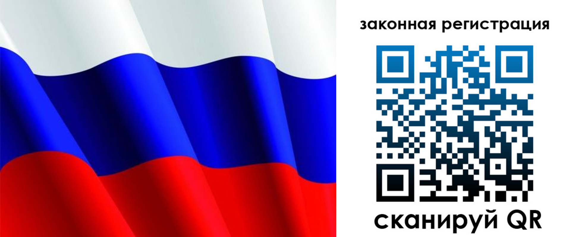 временная регистрация гарантия в Зее