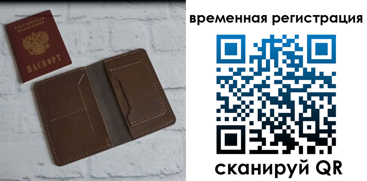 прописка гарантия в Зее