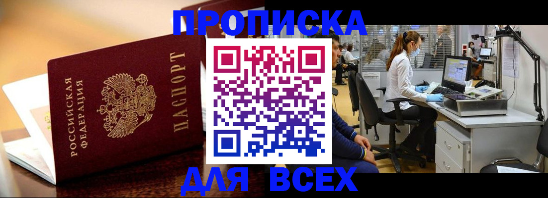 найти адрес прописки в Зее