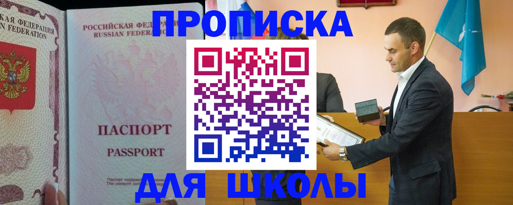 пропишу в квартире в Зее