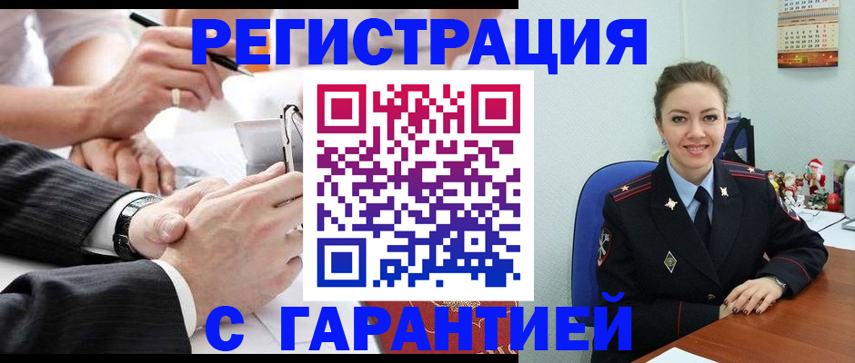 прописка 2025 в Зее