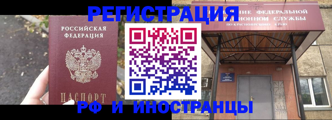 временная регистрация для всех в Зее