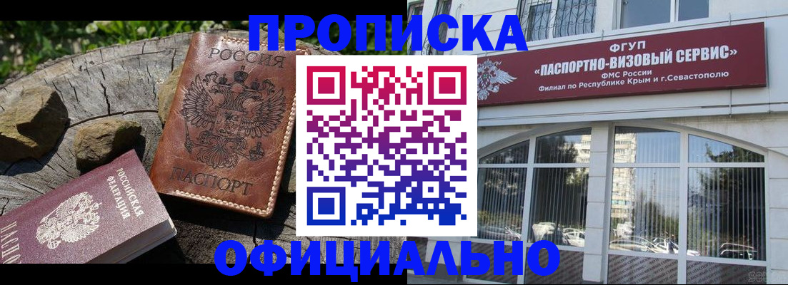 найти адрес прописки в Зее