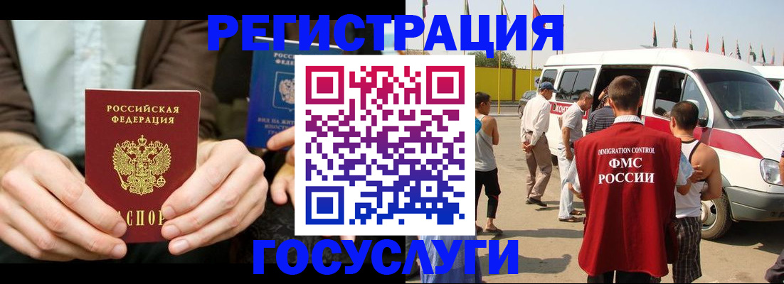 прописка в квартире в Зее